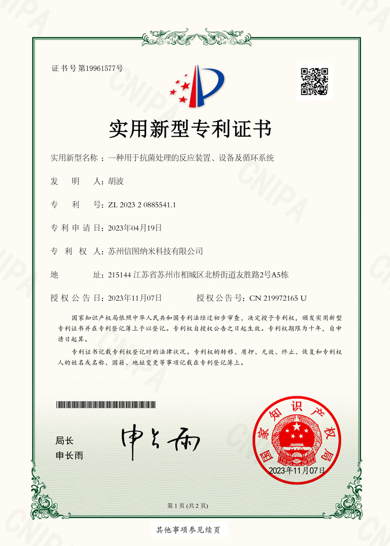 發(fā)明專利證書